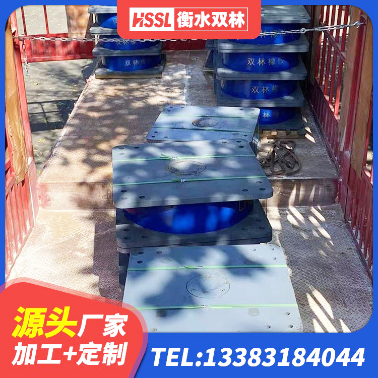 长武县固定型抗震支座报价 长武县建筑水平力橡胶隔震支座生产厂家 长武县建筑高阻尼减震隔震支座生产厂家 长武县铅芯橡皮支座源头工厂 - 第9张