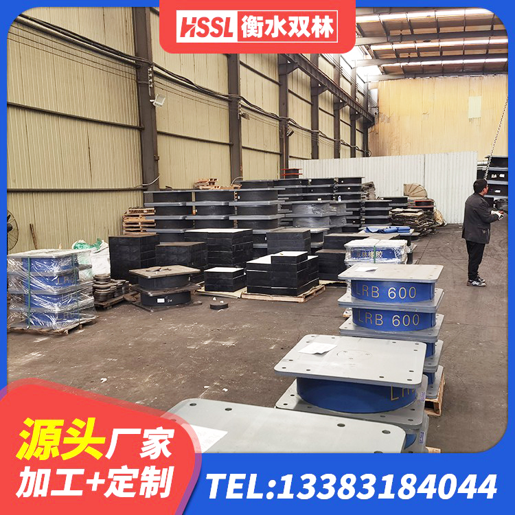 长武县LRB400隔震支座多少钱 长武县铅芯橡胶隔震支座LRB500价格 长武县建筑隔震支座JG厂家 长武县LNR1200支座生产加工 - 第8张